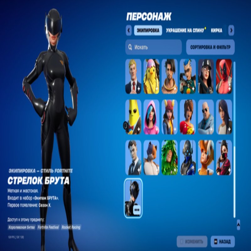 🎨 47 skins | 🌟 Fortnite account