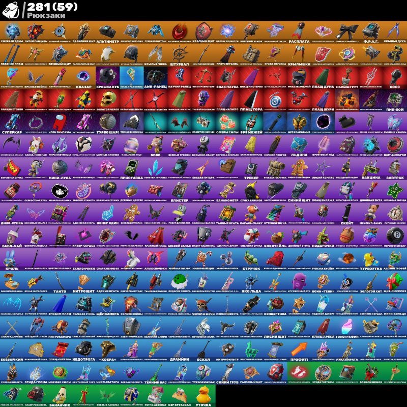 🎨 222 скінів | 🌟 Fortnite акаунт