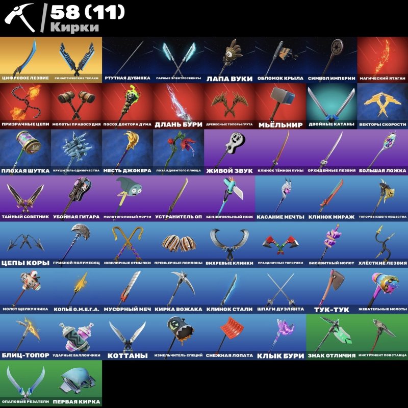 🎨 41 скін | 🌟 Fortnite акаунт