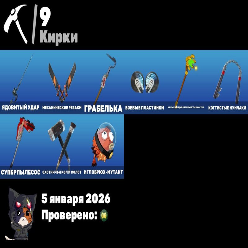 🎨 16 скінів | 🌟 Fortnite акаунт