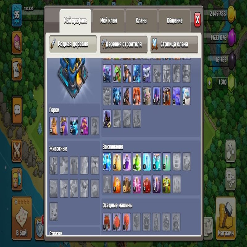 🏰 Clash of Clans акаунт | 12 ратуша | Рівень 10