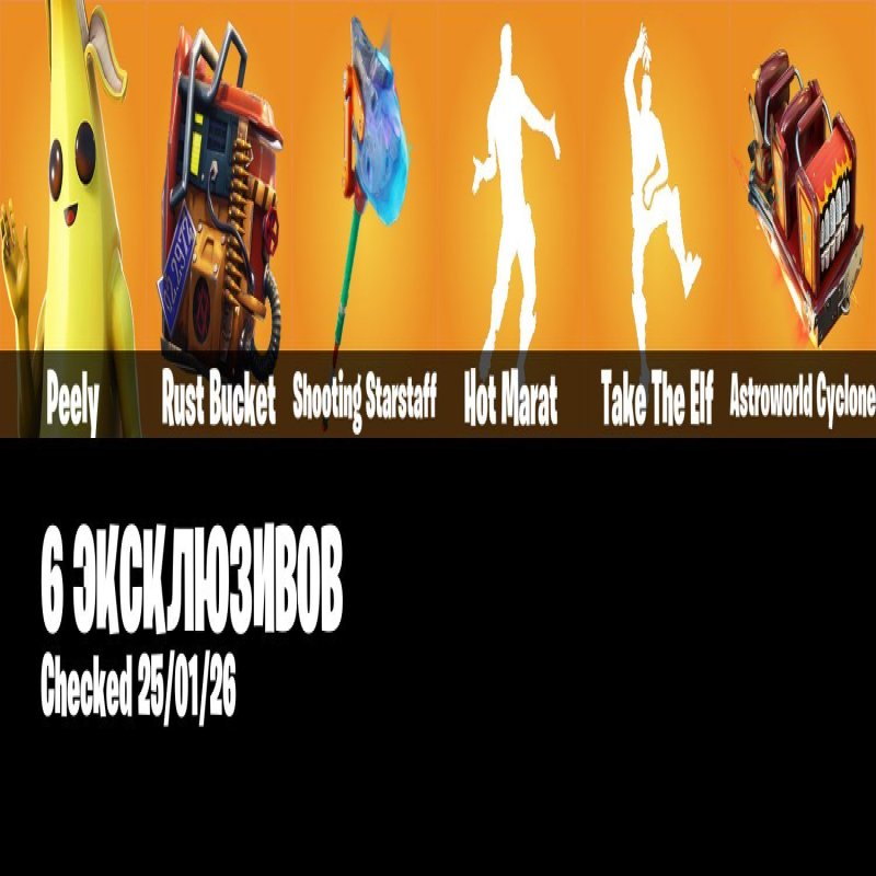 🎨 48 скінів | 🌟 Fortnite акаунт