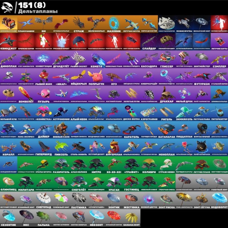 🎨 186 skins | 🌟 Fortnite account