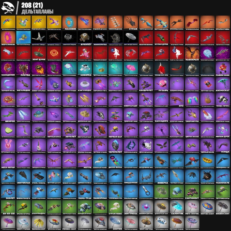 🎨 327 skins | 🌟 Fortnite account