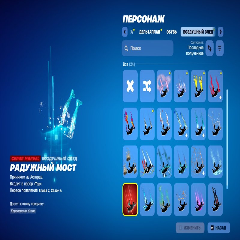 🎨 15 skins | 🌟 Fortnite account