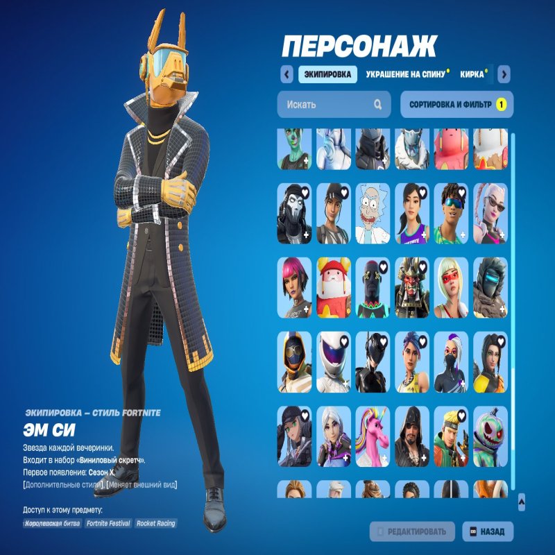 🎨 139 skins | 🌟 Fortnite account