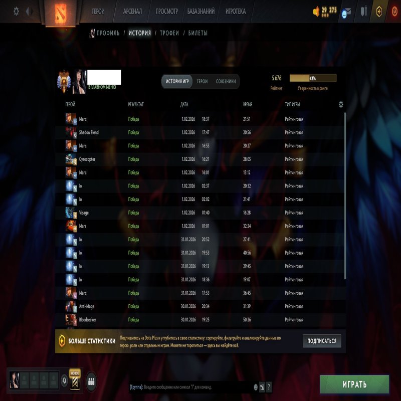 🏅 MMR 5676 | 🕒 1700 hours | 🛡 10645