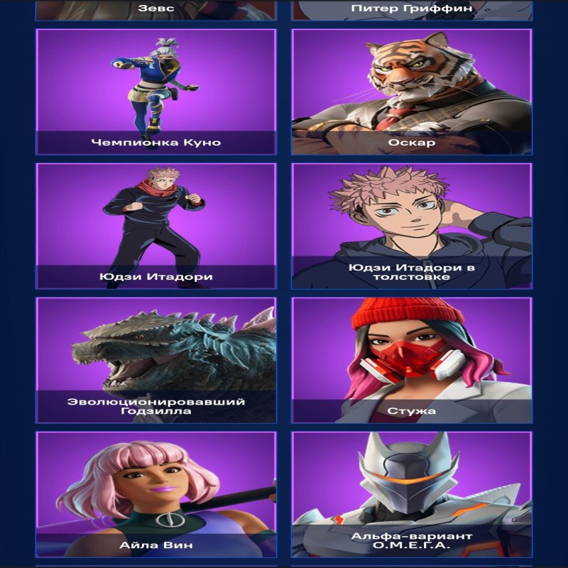 🎨 94 скинов | 🌟 Fortnite аккаунт