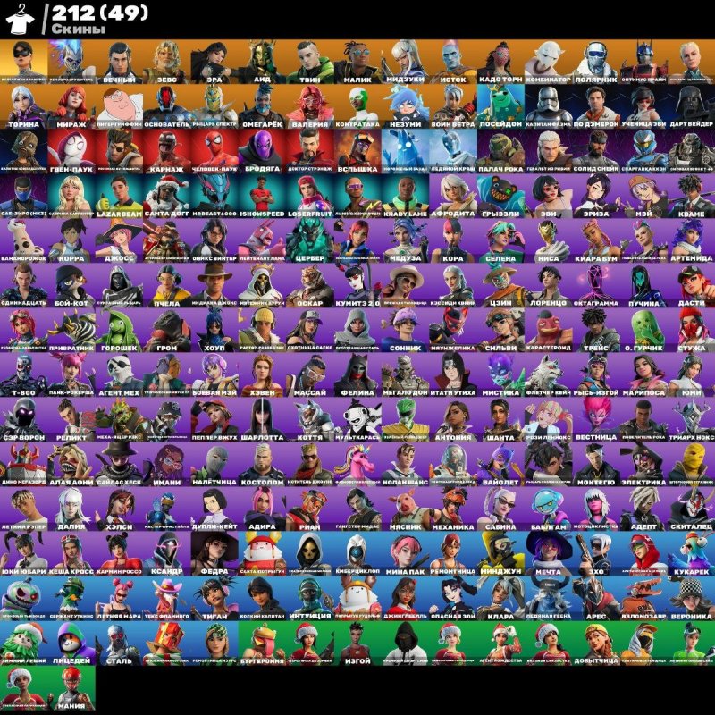 🌟 212 скінів | 🎮 Fortnite акаунт
