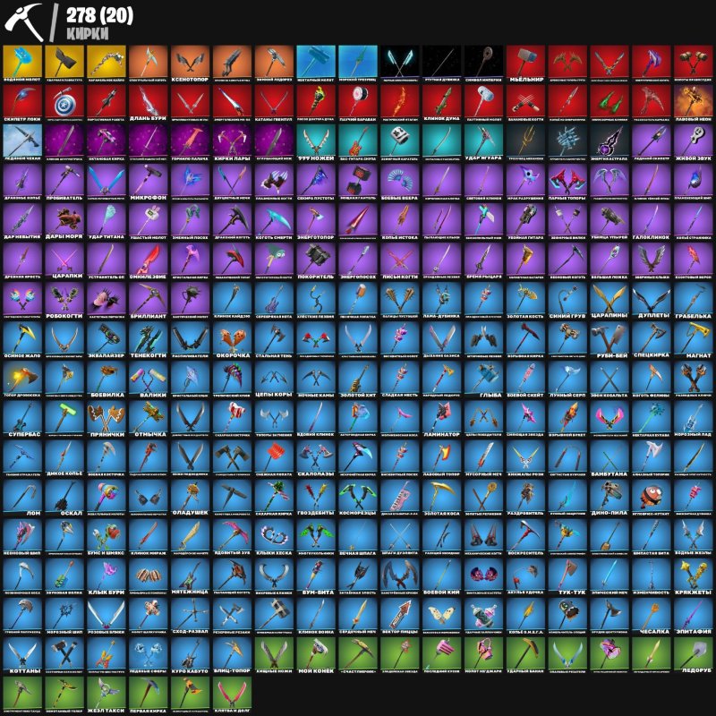 🎨 250 скінів | 🌟 Fortnite акаунт