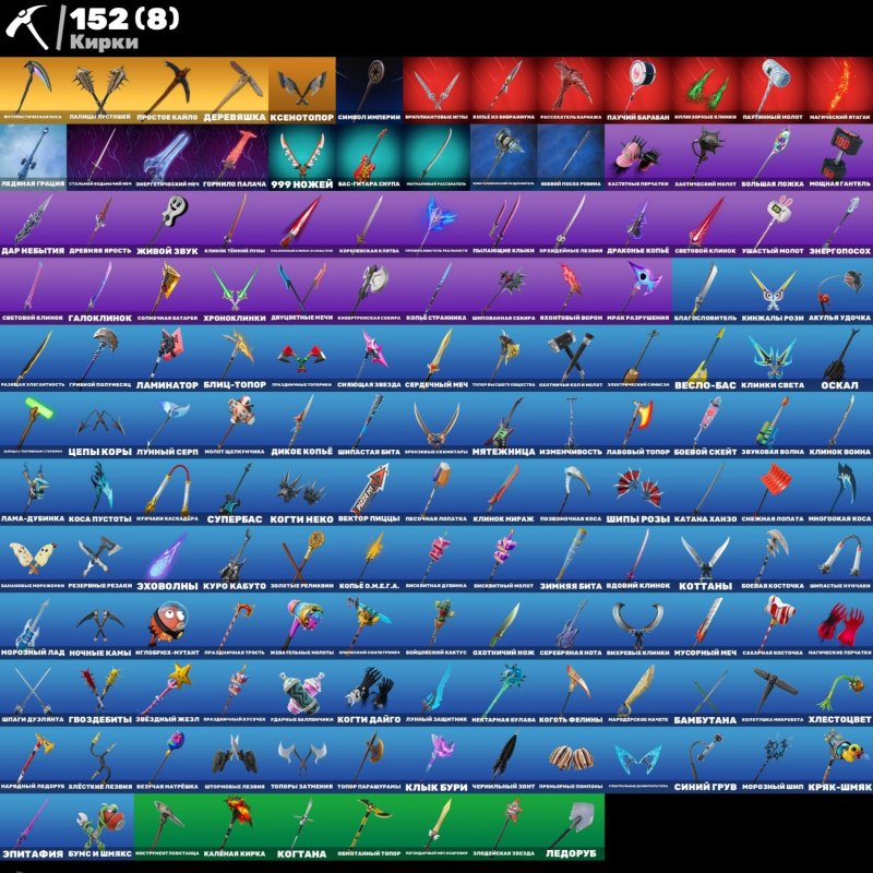 🎨 97 скінів | 🌟 Fortnite акаунт