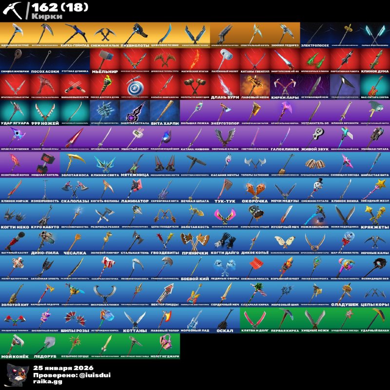 🎨 127 скінів | 🌟 Fortnite акаунт