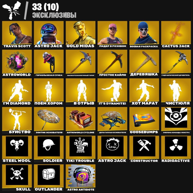 🎨 90 скінів | 🌟 Fortnite акаунт