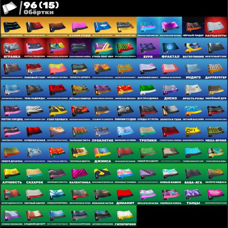 🎨 139 скінів | 🌟 Fortnite акаунт