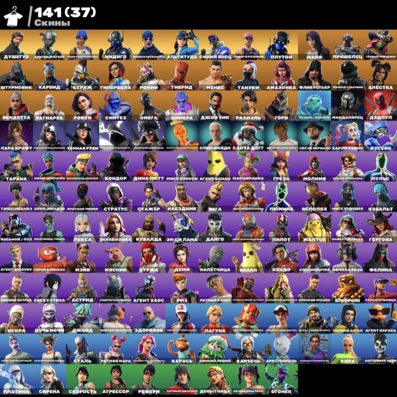 🎨 142 скінів | 🌟 Fortnite акаунт