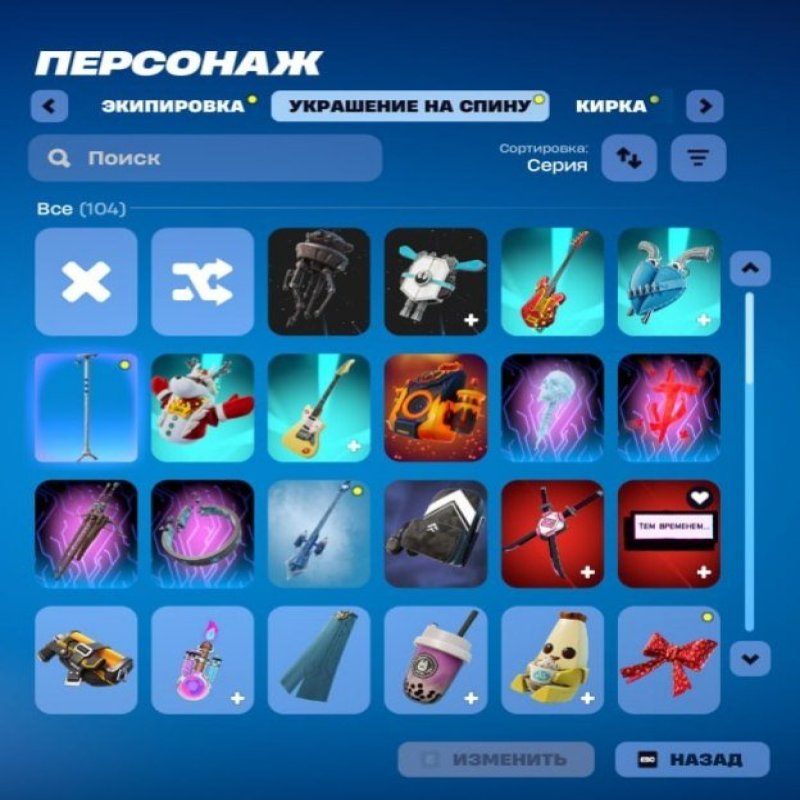 🎨 49 скінів | 🌟 Fortnite акаунт