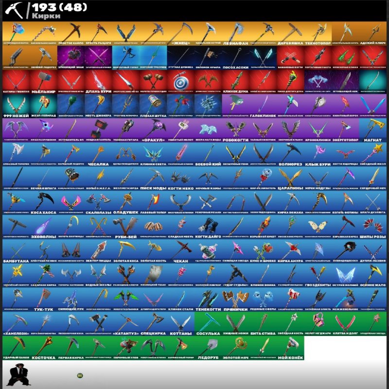 🎨 154 skins | 🌟 Fortnite account