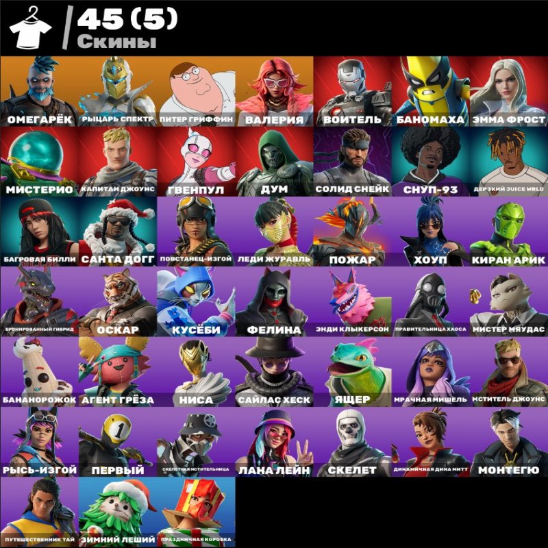🎨 45 скінів | 🌟 Fortnite акаунт