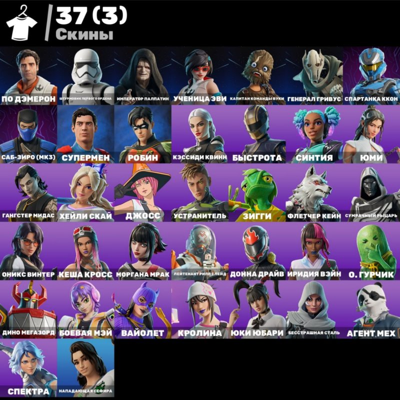 🎨 37 skins | 🌟 Fortnite account