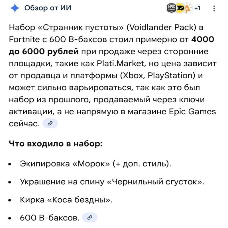 🎨 14 скінів | 🌟 Fortnite акаунт