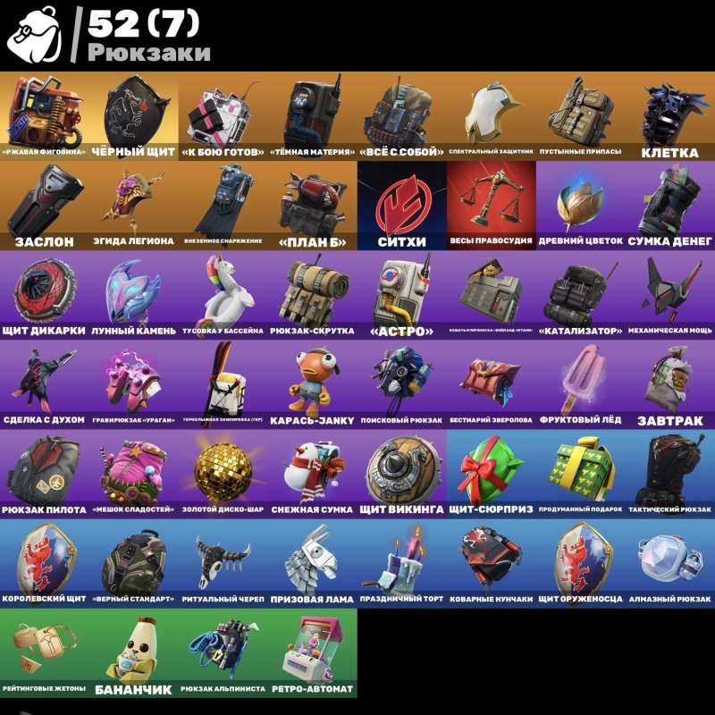 🎨 60 skins | 🌟 Fortnite account