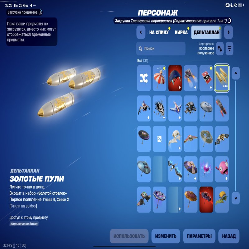 🎨 6 скінів | 🌟 Fortnite акаунт