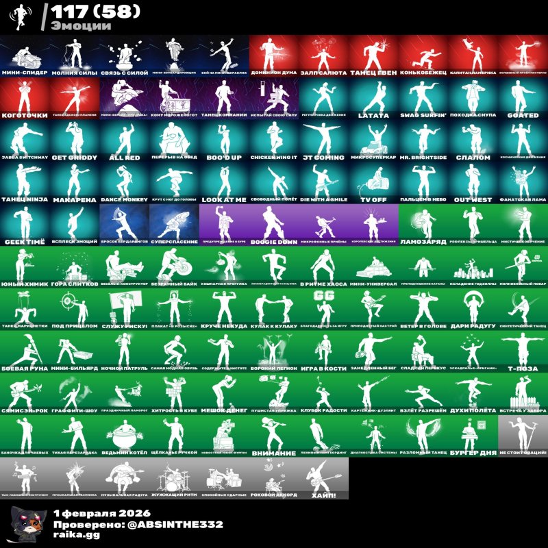 🎨 112 skins | 🌟 Fortnite account