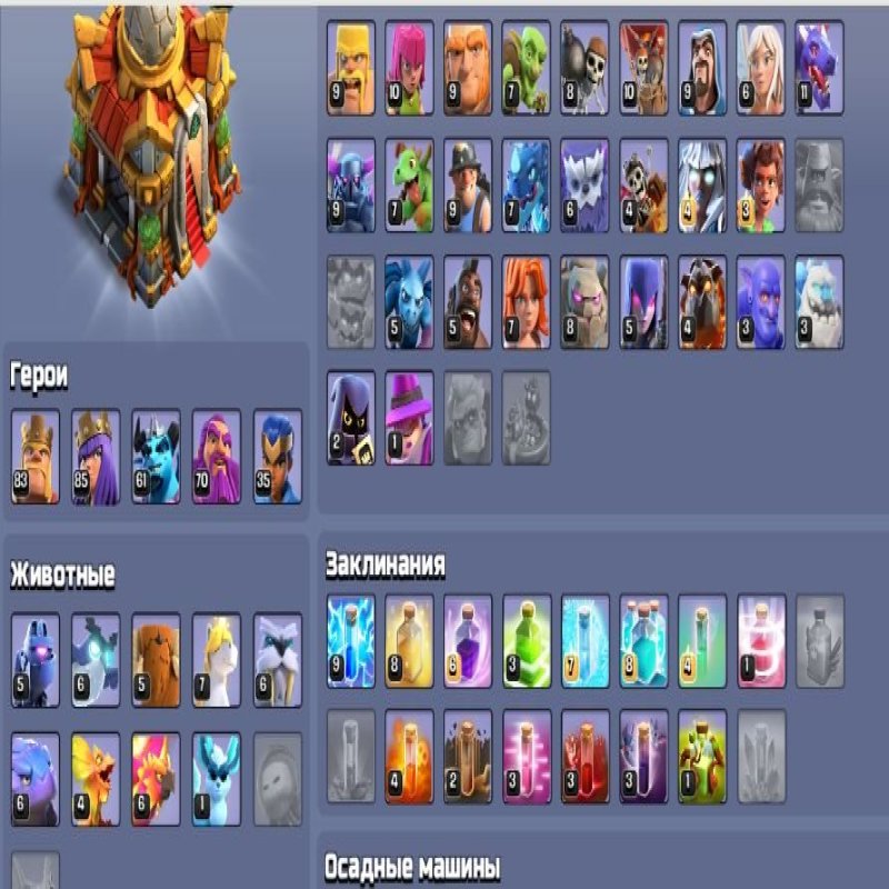 🏰 Clash of Clans акаунт | Ратушка 16 рівень | Рівень 213