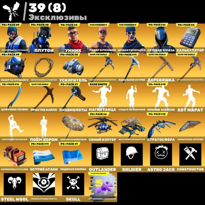 🎨 57 скінів | 🌟 Fortnite акаунт