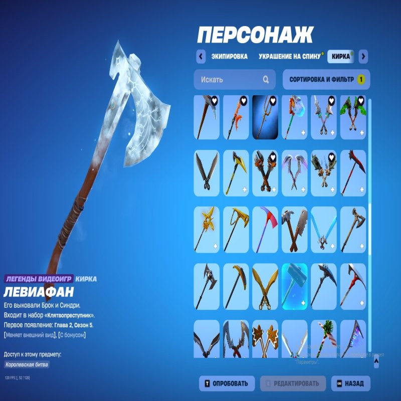 🎨 149 скінів | 🌟 Fortnite акаунт