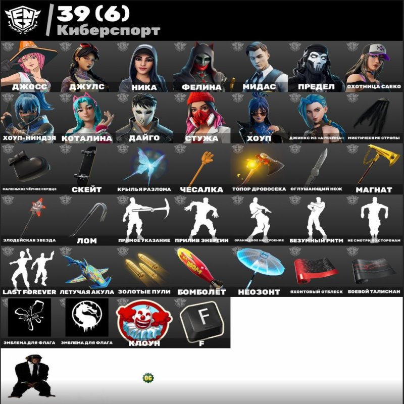 🎨 223 skins | 🌟 Fortnite account