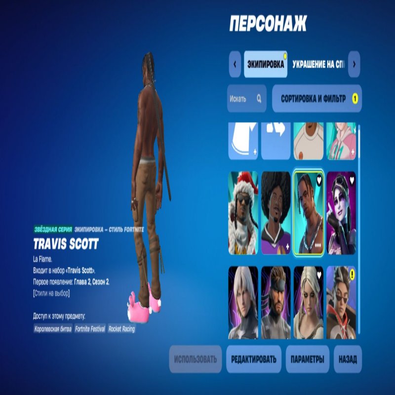 🎨 99 скінів | 🌟 Fortnite акаунт