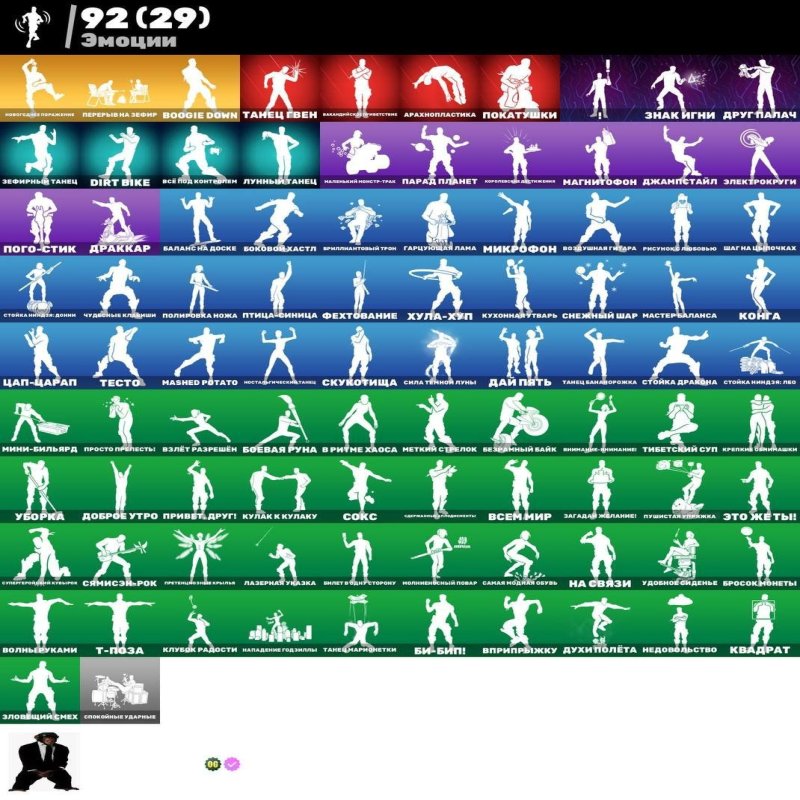 🎨 116 скінів | 🌟 Fortnite акаунт