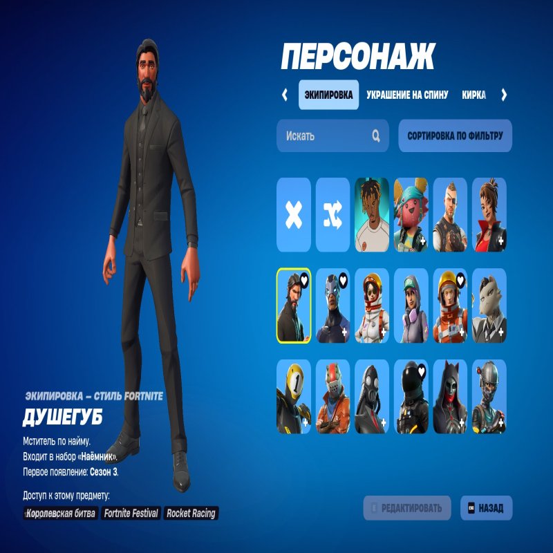 🎨 16 скинов | 🌟 Fortnite аккаунт