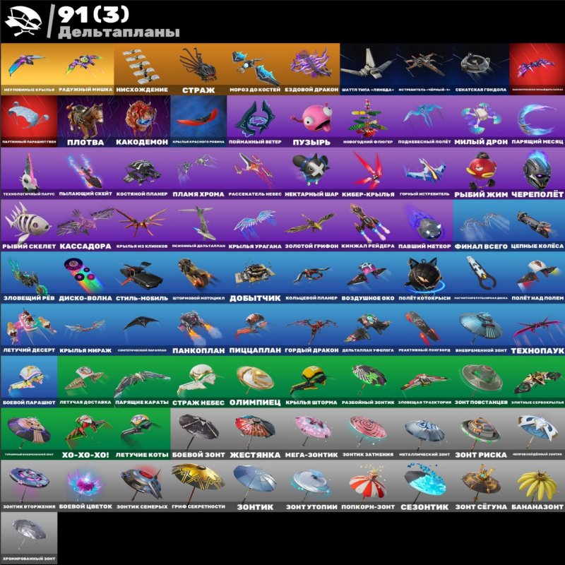 🎨 72 скінів | 🌟 Fortnite акаунт