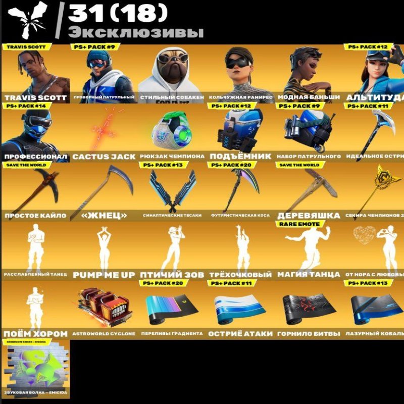 🎨 271 скін | 🌟 Fortnite акаунт