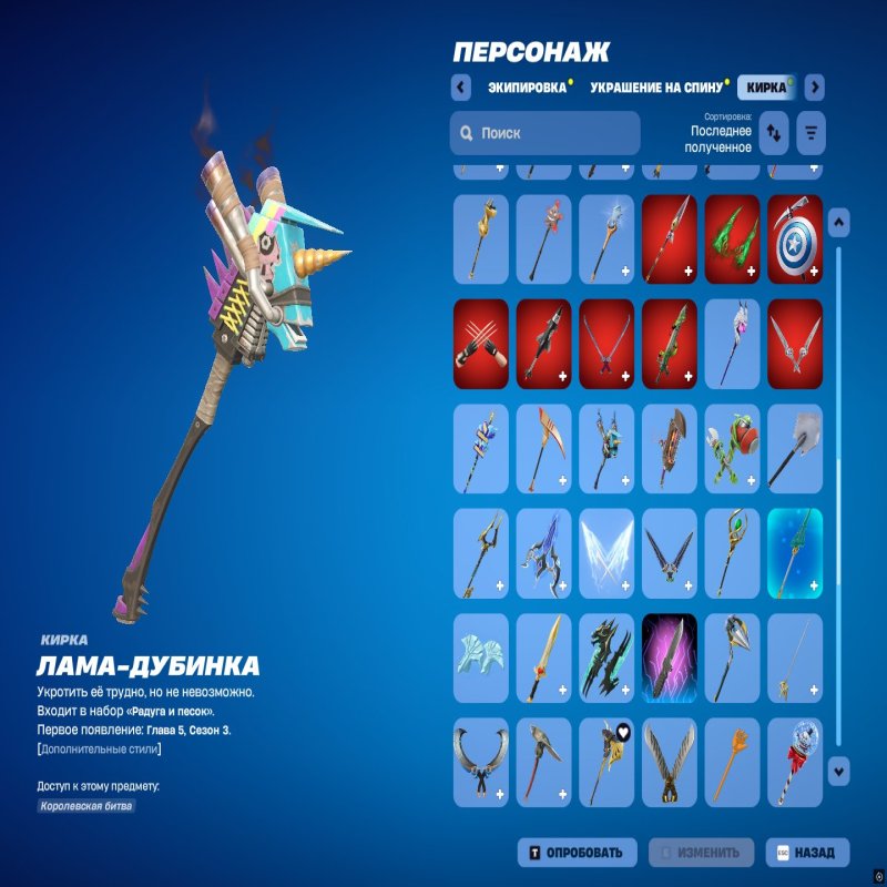 🎨 110 скінів | 🌟 Fortnite акаунт
