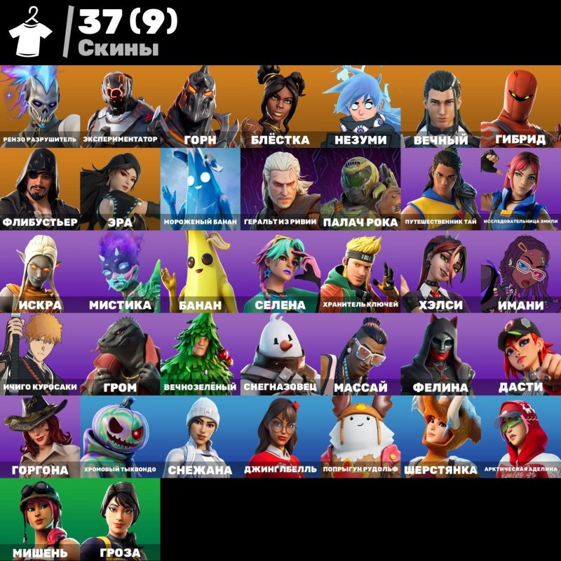 🎨 37 скінів | 🌟 Fortnite акаунт