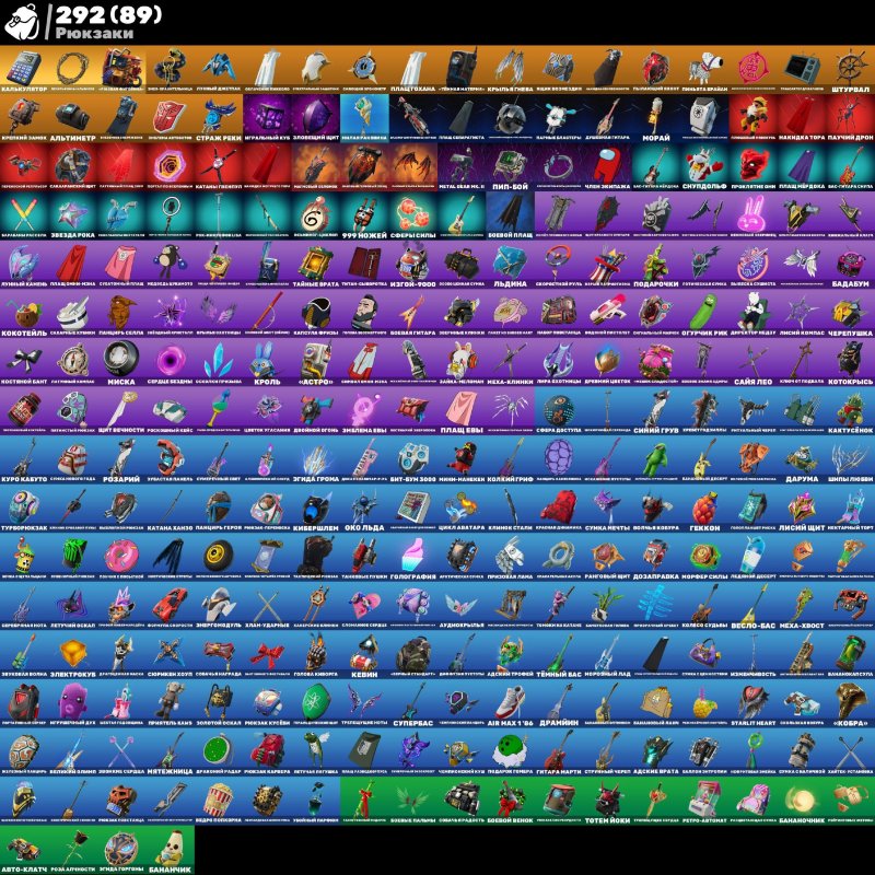 🎨 211 скінів | 🌟 Fortnite акаунт