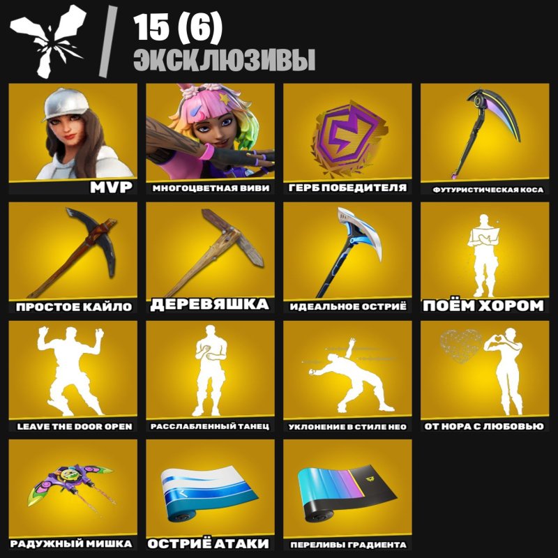 🎨 228 скінів | 🌟 Fortnite акаунт