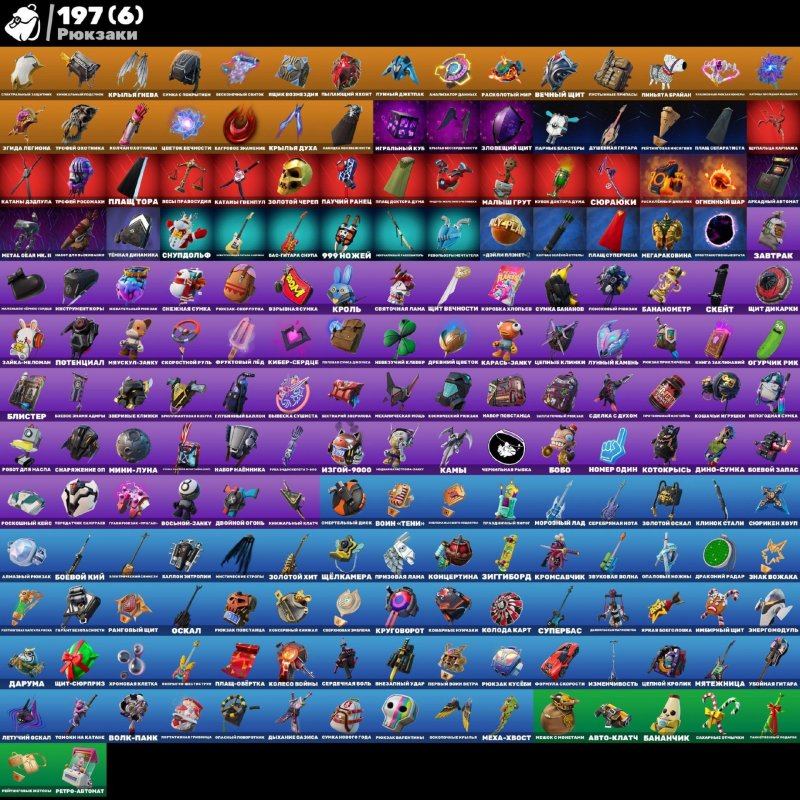 🎨 157 skins | 🌟 Fortnite account