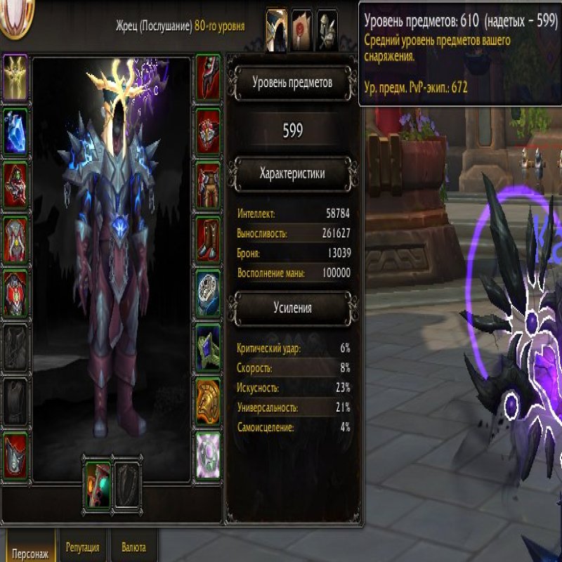 🎮 WoW account | Level 80 | Any | Howling Fjord