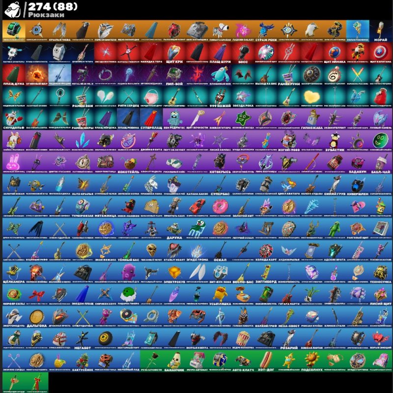 🎨 201 skins | 🌟 Fortnite account