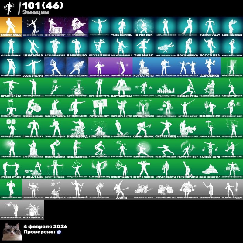 🎨 109 skins | 🌟 Fortnite account