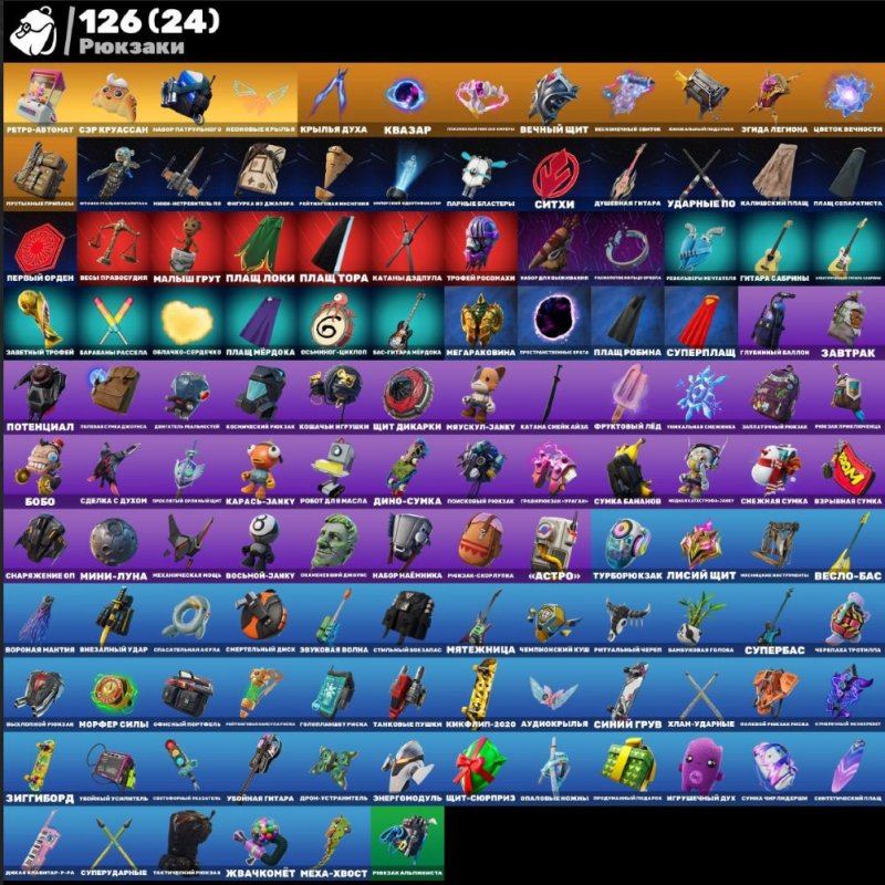 🎨 108 скинов | 🌟 Fortnite аккаунт