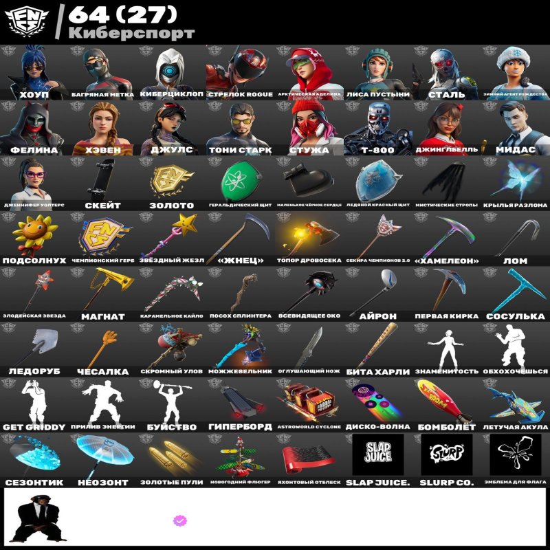 🎨 173 скінів | 🌟 Fortnite акаунт