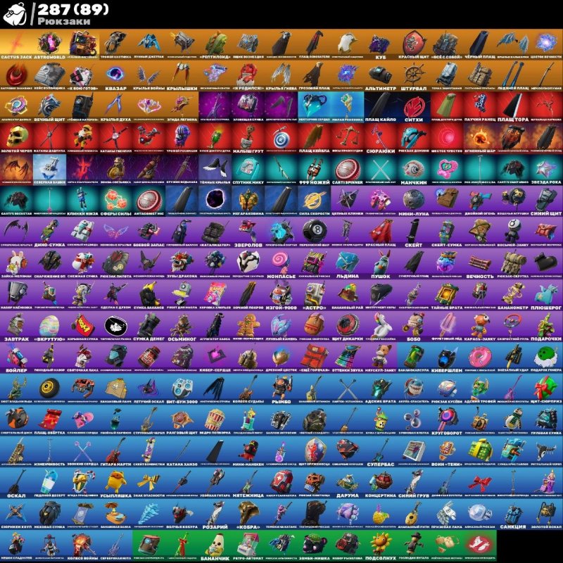 🎨 240 скинов | 🌟 Fortnite аккаунт