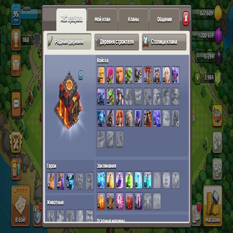 🏰 Clash of Clans акаунт | 10 ратуша | Рівень 1