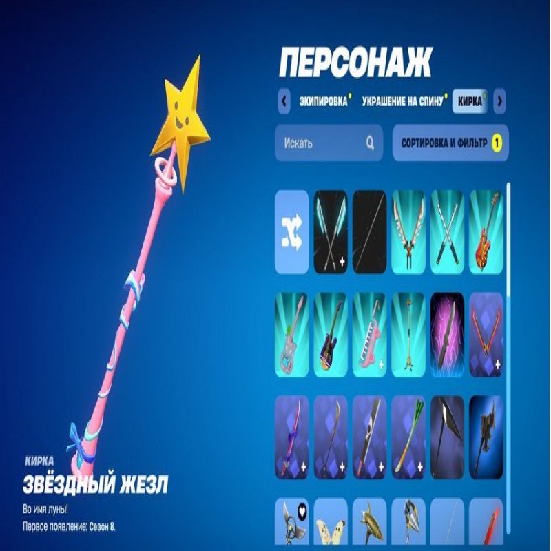 🎨 51 скин | 🌟 Fortnite аккаунт