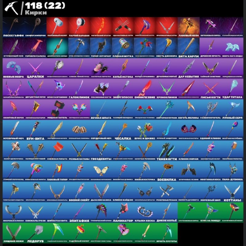 🎨 110 скінів | 🌟 Fortnite акаунт